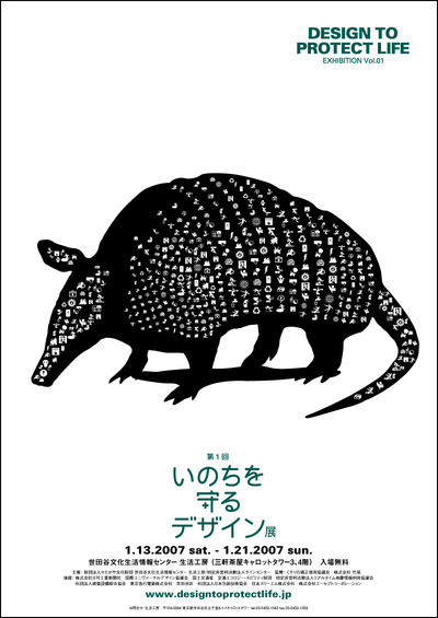 DfPL_PosterDesignData.jpg
