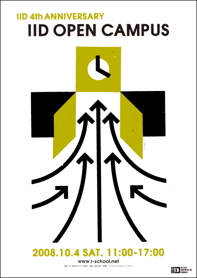 IID_OC_poster.jpg