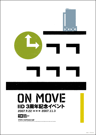 IID_OM07.jpg